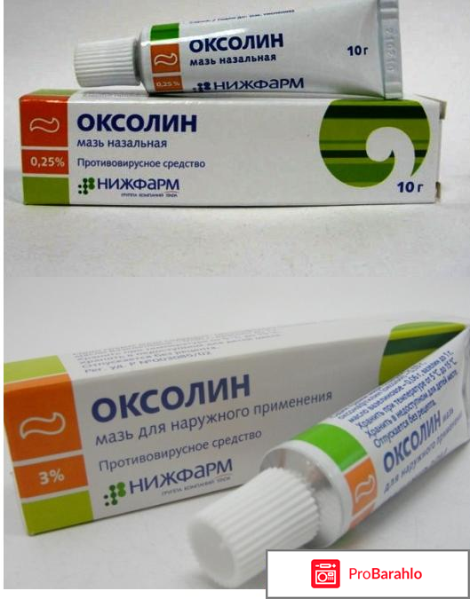 Оксолиновая мазь от папиллом 