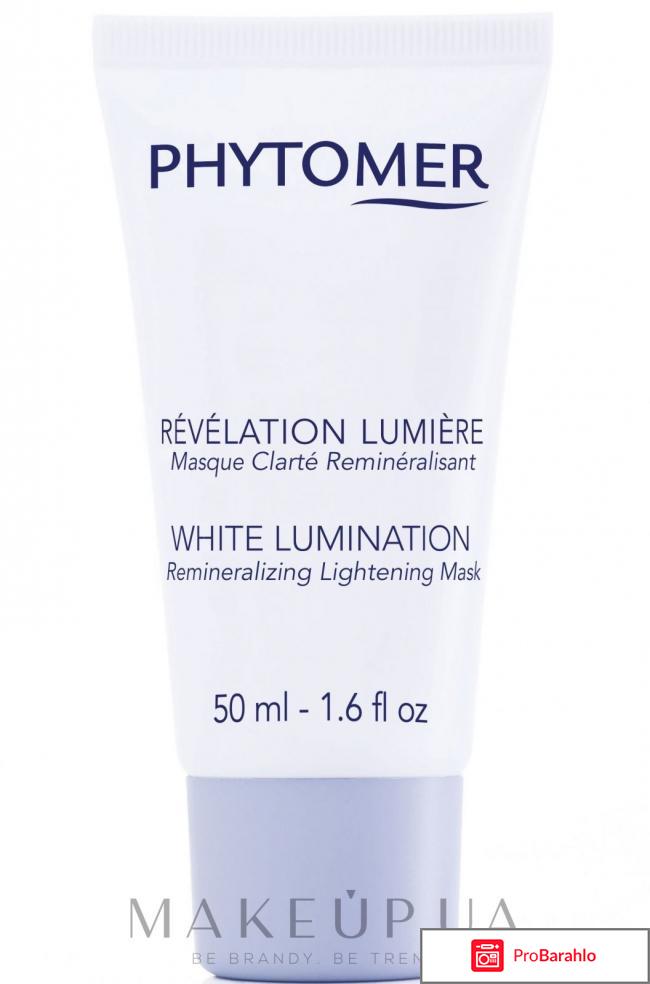 Маска Маска White Lumination Remineralizing Lightening Mask Phytomer 