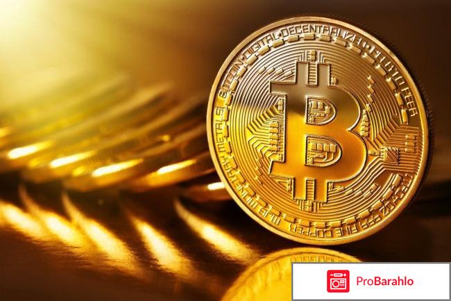 Биткоин реальные отзывы обман