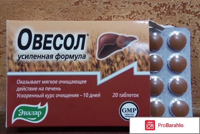 Овесол инструкция по применению отзывы отрицательные отзывы