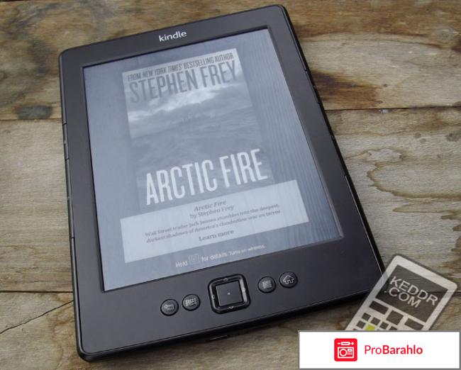 Amazon kindle 5 отрицательные отзывы