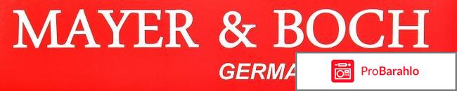 Мантоварка Mayer&Boch MB-20949 