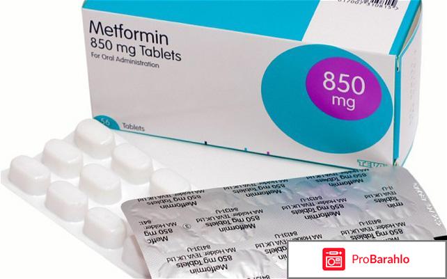 Отзывы отзывы метформин обман