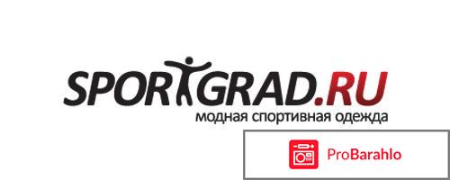 Sportgrad 