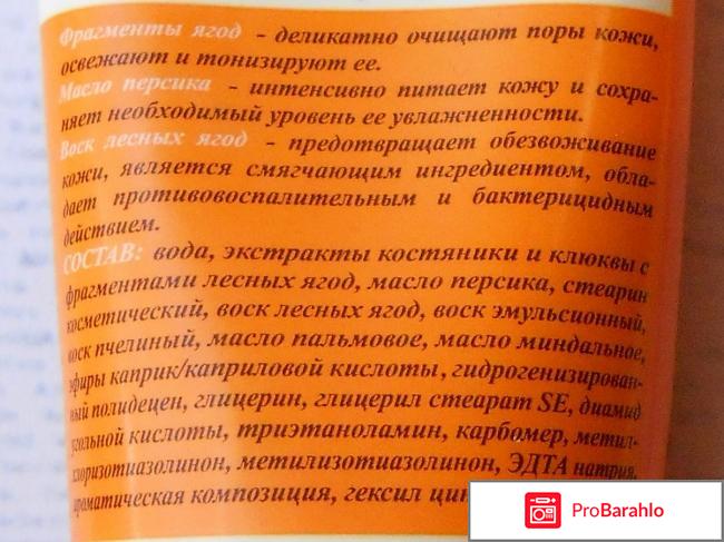 Крем-пиллинг Лорен косметик отрицательные отзывы