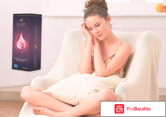 Люцем отрицательные отзывы