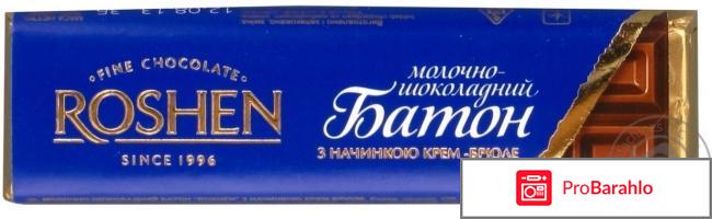 Рошен конфеты реальные отзывы