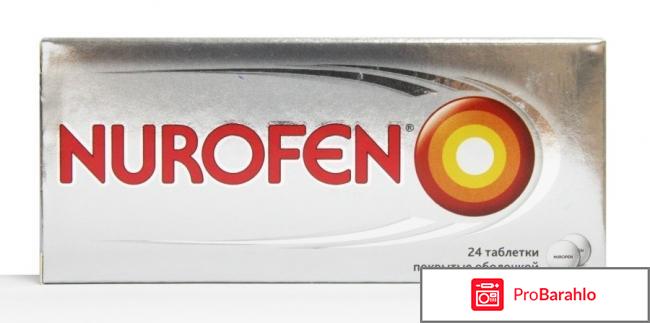 Нурофен инструкция, купить Нурофен, Нурофен цена