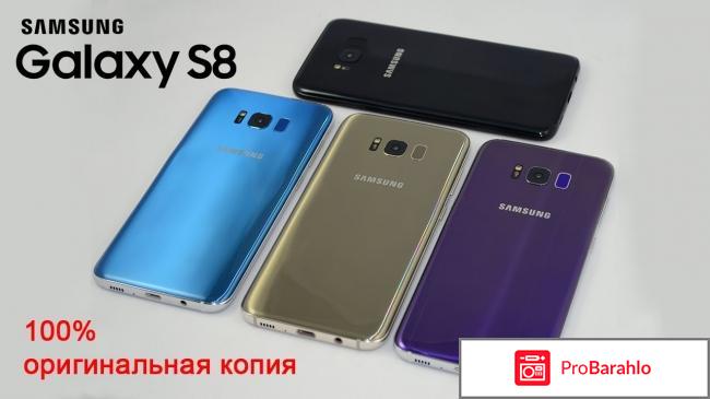 Копия с8 самсунг 