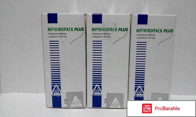 Лекарство от гепатита C Mpiviropack (Совосбувир) реальные отзывы