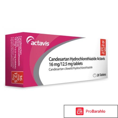 Кандесартан обман