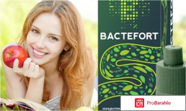 Средство bactefort отзывы владельцев