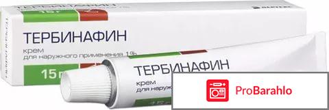 Тербинафин цена обман