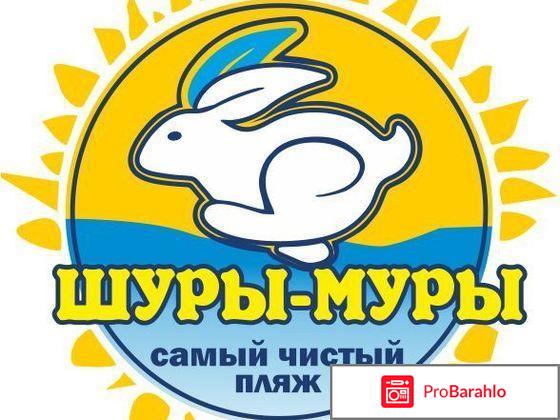 Шуры муры сайт знакомств отзывы обман