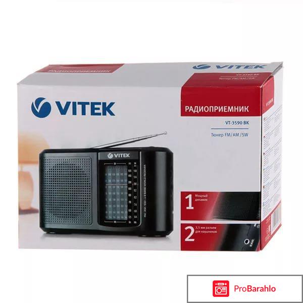 Радиоприемник Vitek VT-3590 