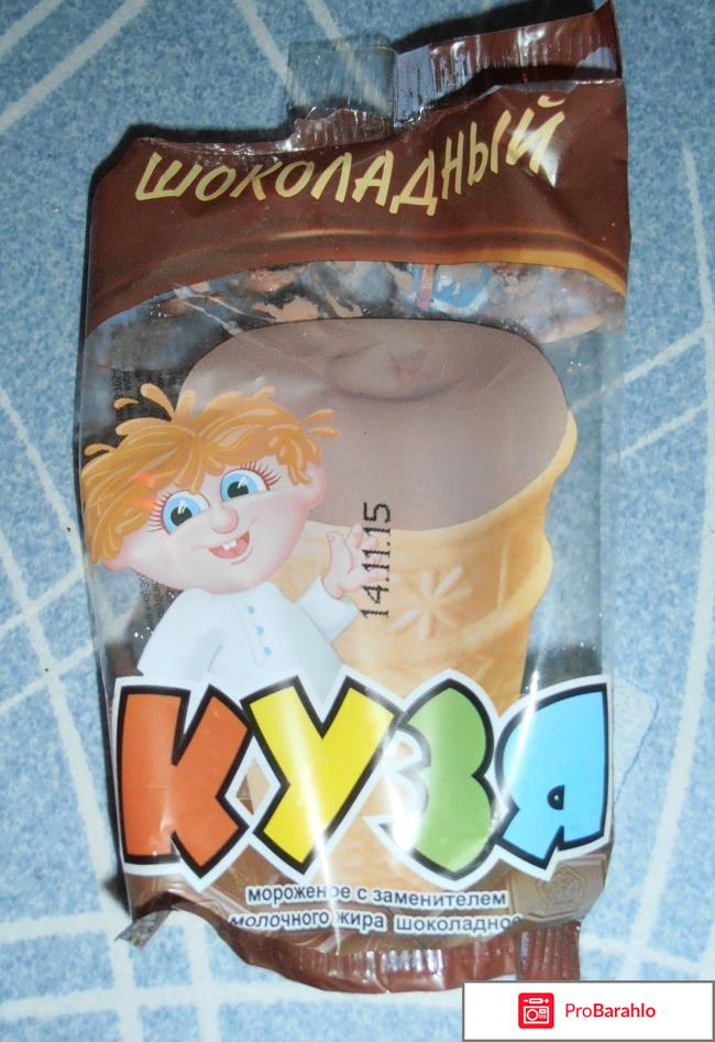 Мороженое Кузя 