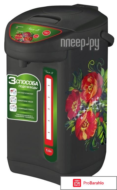 Термопот Великие реки Чая-8 отрицательные отзывы