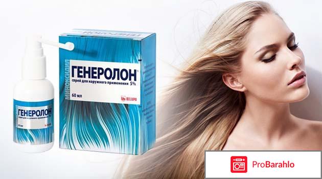 Если не помогает генеролон 