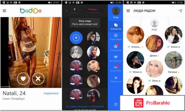 Badoo отзывы о сайте знакомств отрицательные отзывы