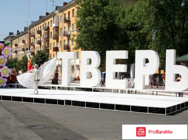 Тверь отзывы туристов 