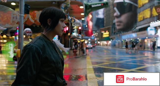 Призрак в доспехах отрицательные отзывы