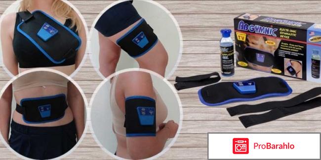 Ab gymnic купить обман