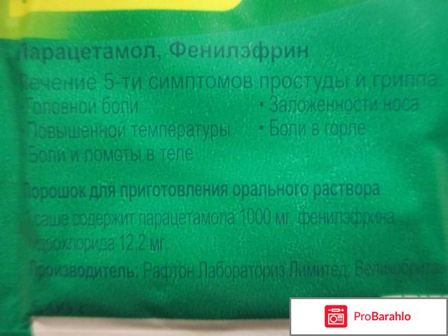 Викс актив отрицательные отзывы