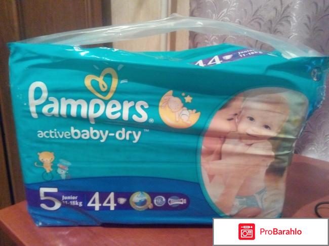 Подгузники Pampers Active Baby Dry дорогие,  но хорошие 
