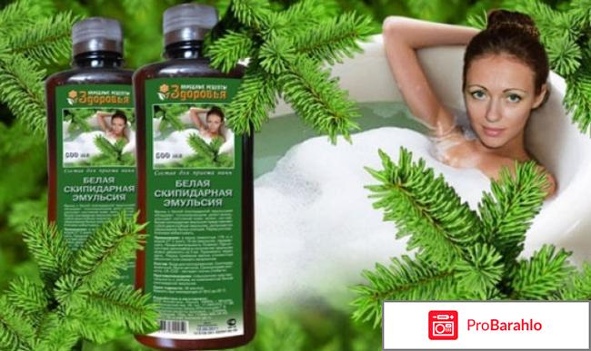 Белые скипидарные ванны отрицательные отзывы