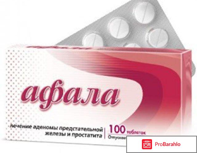 Афала отзывы мужчин обман