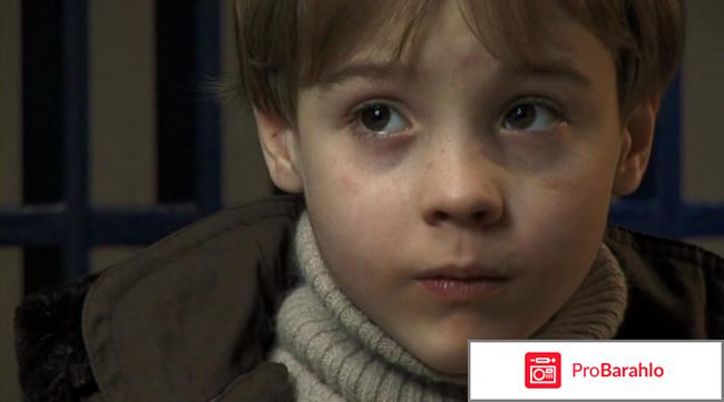 Фильм ярик отзывы реальные отзывы