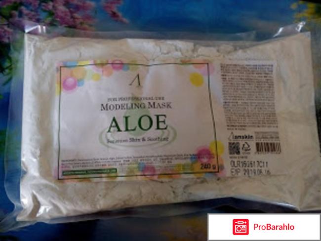 Альгинатная маска  с экстрактом алоэ успокаивающая Aloe Modeling Mask 