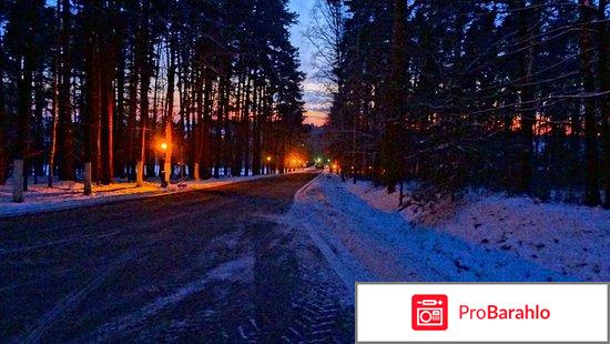 Пансионаты в подмосковье отрицательные отзывы