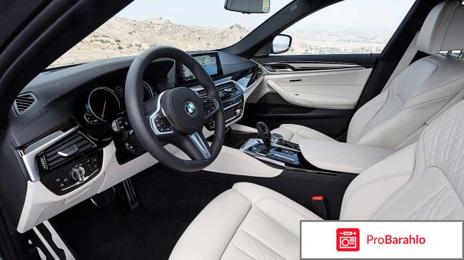 Отзывы bmw 5 отрицательные отзывы