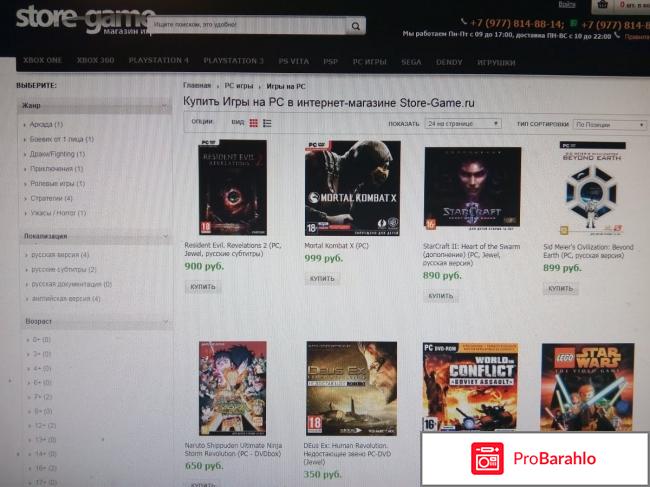 Stor-game.ru отзывы отрицательные отзывы