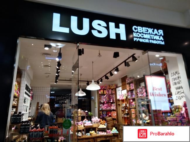 Косметика Lush (Лаш) отзывы и рейтинг реальные отзывы