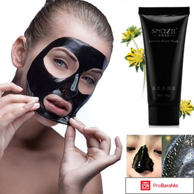 Отзывы черная маска отрицательные отзывы