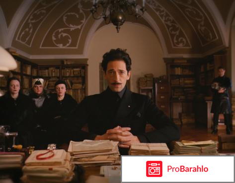 Гранд отель будапешт отрицательные отзывы