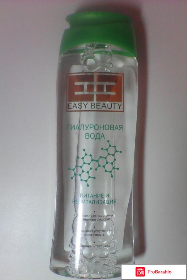 Гиалуроновая вода Easy Beauty 