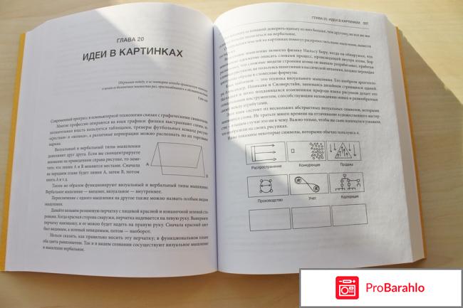 Книга  Рисовый штурм и еще 21 способ мыслить нестандартно обман