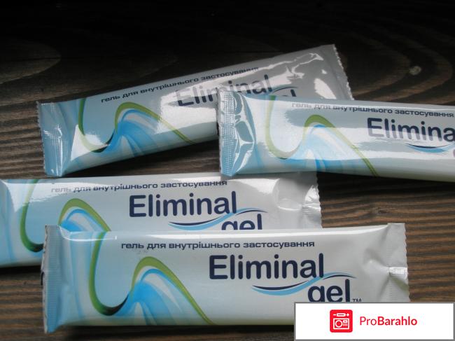 Адсорбент Орисил–фарм Элиминаль гель 