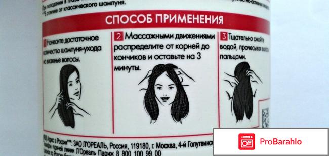 Elseve Low Shampoo Полное Восстановление 5 отрицательные отзывы