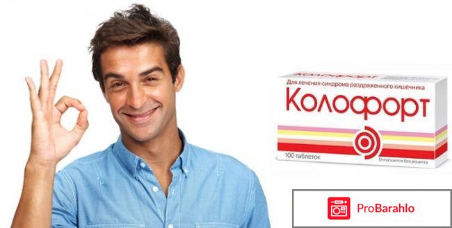 Колофорт инструкция по применению отзывы обман