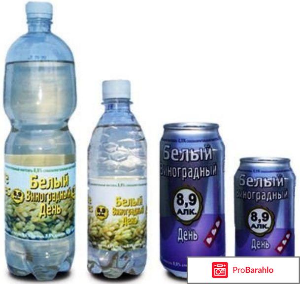 Виноградный день обман