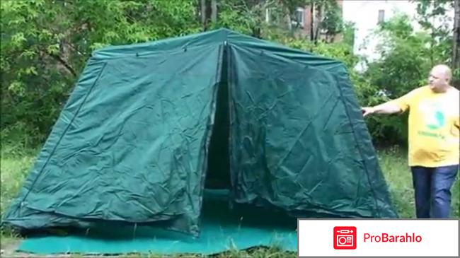 Тент Campack Tent G-3301W 