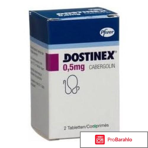 Гормональный препарат Достинекс отрицательные отзывы