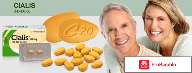 Сиалис реальные отзывы отрицательные отзывы