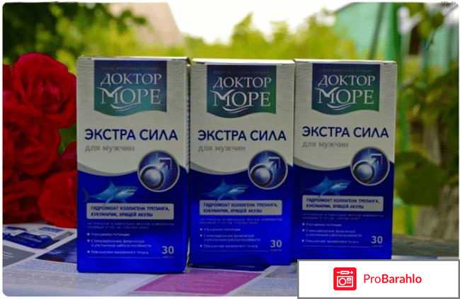 Экстра Сила - средство для потенции отрицательные отзывы