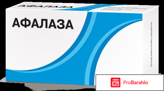 Афалаза инструкция по применению цена отзывы аналоги обман
