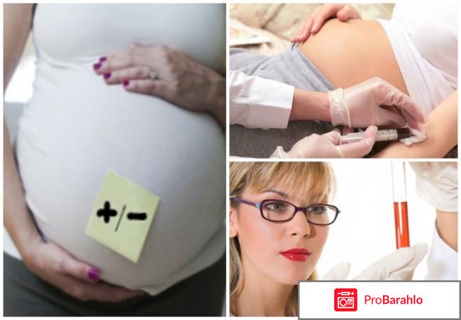 Резус фактор совместимость 